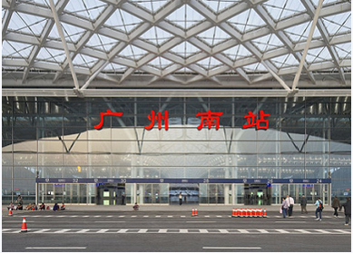廣州南站區(qū)域基礎(chǔ)設(shè)施建設(shè)建議書評(píng)估、可研評(píng)估